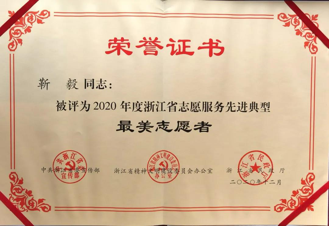 靳毅2.png