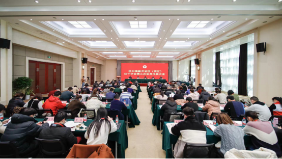 杭州高新开发区（滨江）红十字会第三次会员代表大会顺利召开30.png