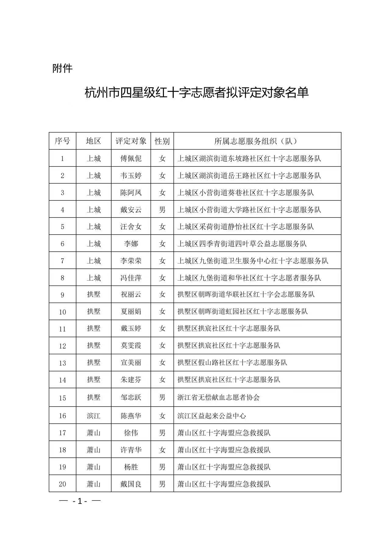微信图片_20240112163103.jpg