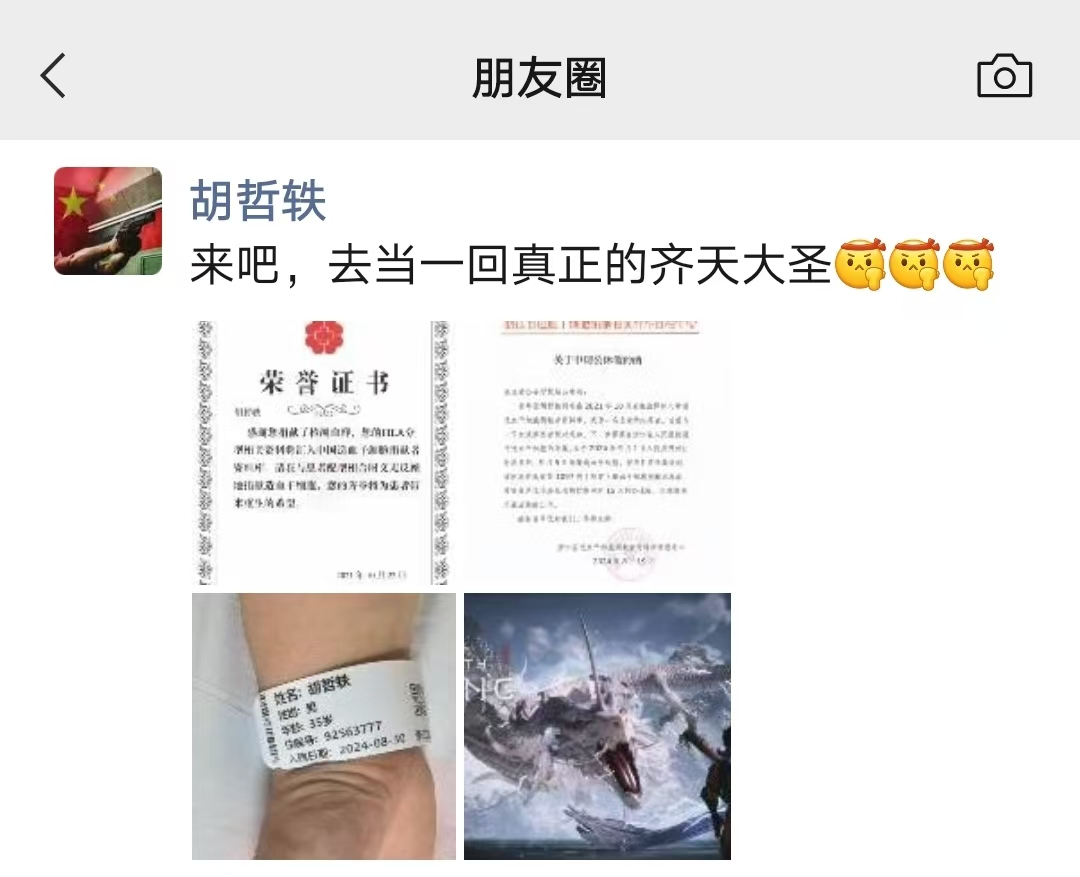 微信图片_20240912150428.png